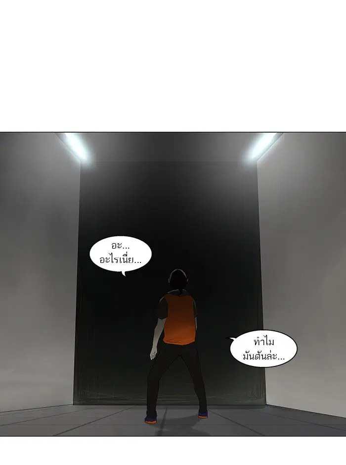 Tower of God ตอนที่ 103 หน้า 32