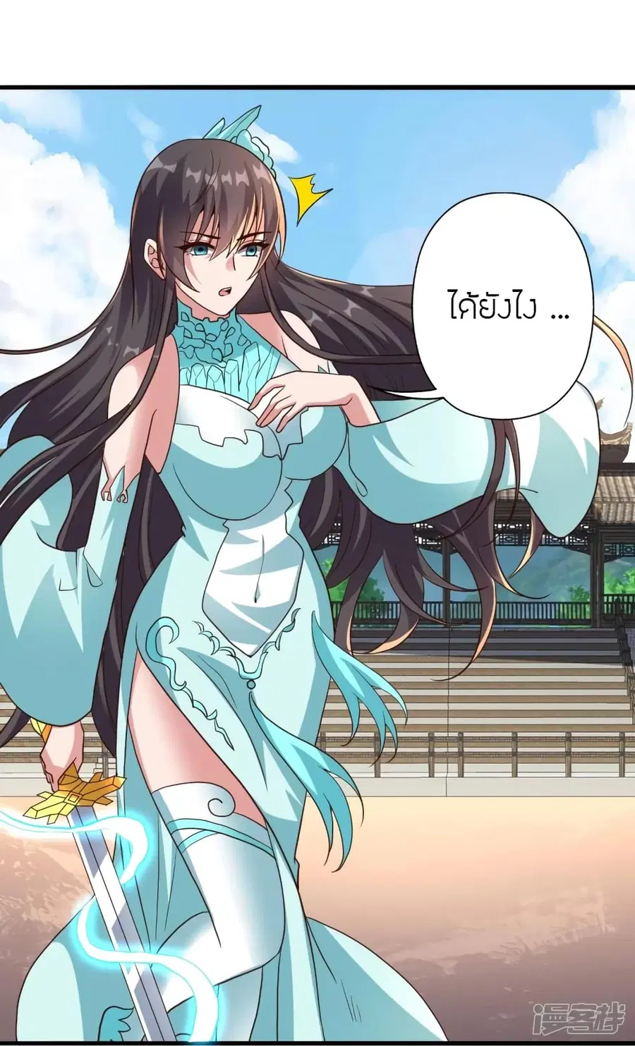 Banished Disciple’s Counterattack ราชาอมตะผู้ถูกขับไล่ ตอนที่ 269 หน้า 58