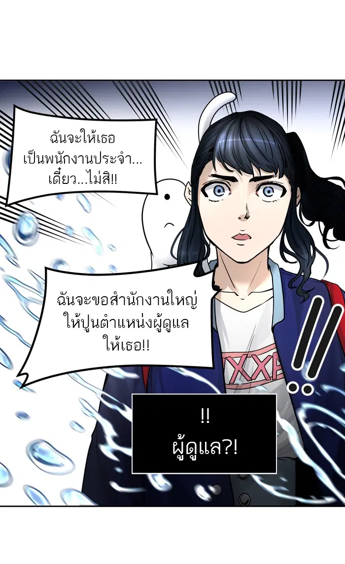 Tower of God ตอนที่ 420 หน้า 121