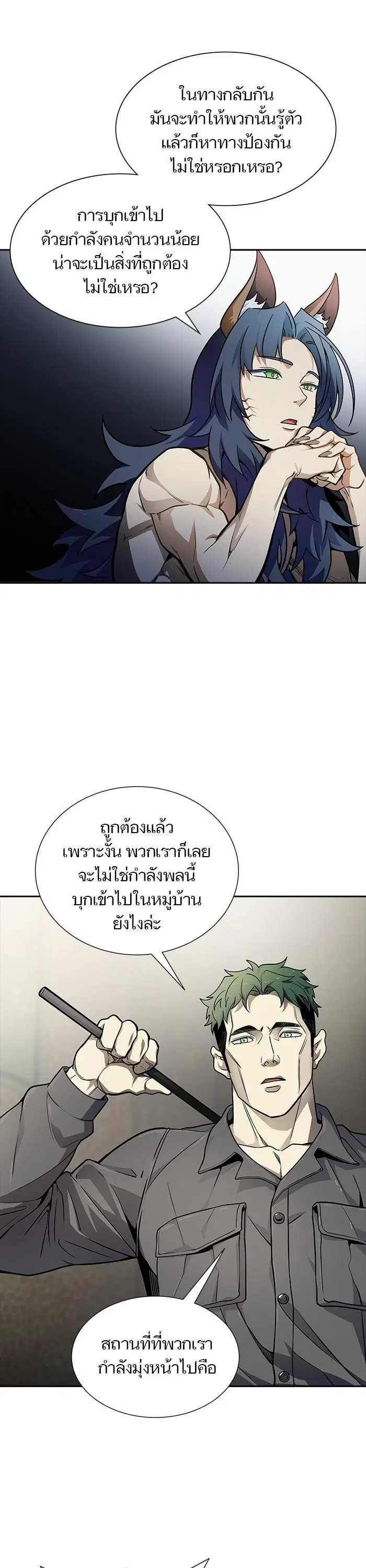 Tower of God ตอนที่ 580 หน้า 32