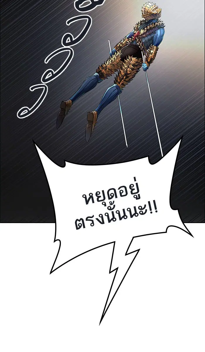 Tower of God ตอนที่ 499 หน้า 122