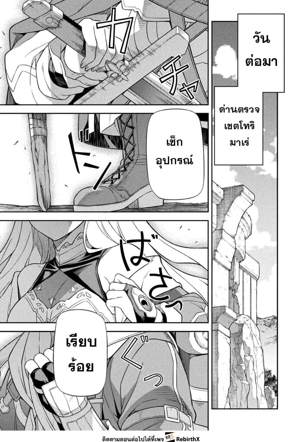Drawing: Saikyou Mangaka wa Oekaki Skill de Isekai Musou Suru! นักวาดมังงะผู้ไร้เทียมทาน ณ แดนต่างโลก ตอนที่ 186 หน้า 15