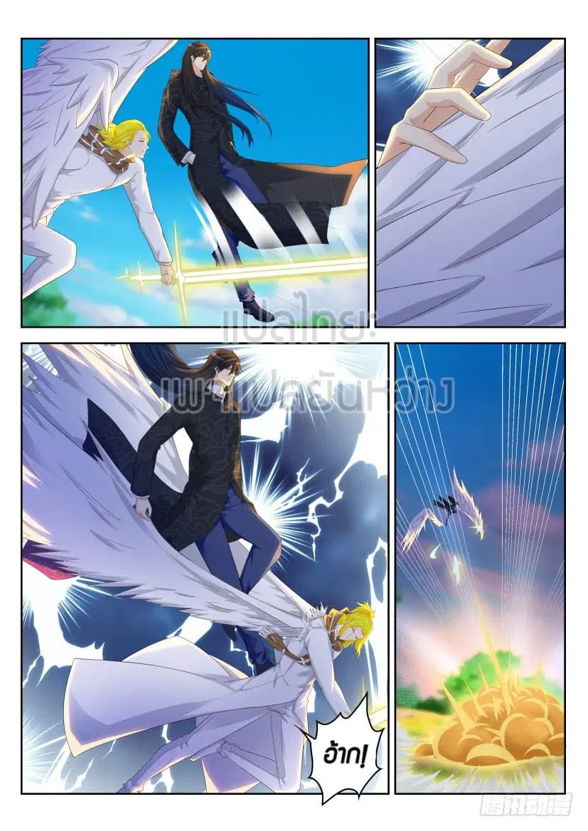Rebirth Of The Urban Immortal Cultivator ตอนที่ 232 หน้า 11