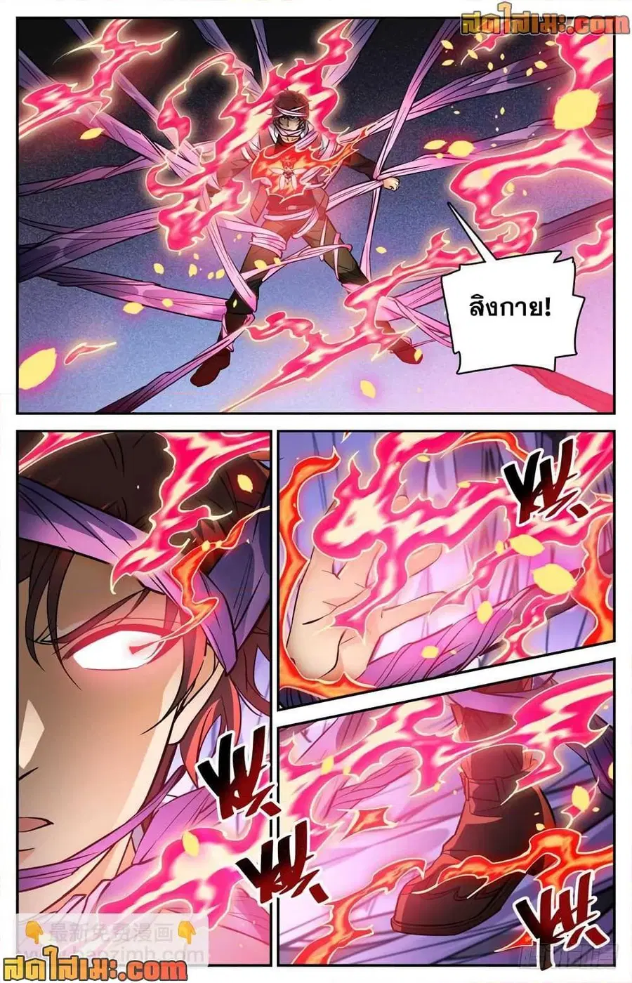Versatile Mage ตอนที่ 494 หน้า 5