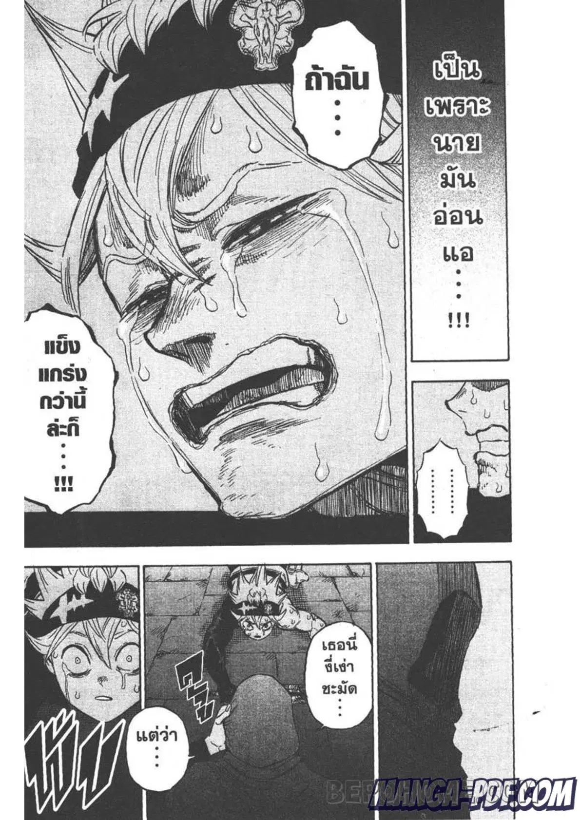 Black Clover ตอนที่ 261 หน้า 14
