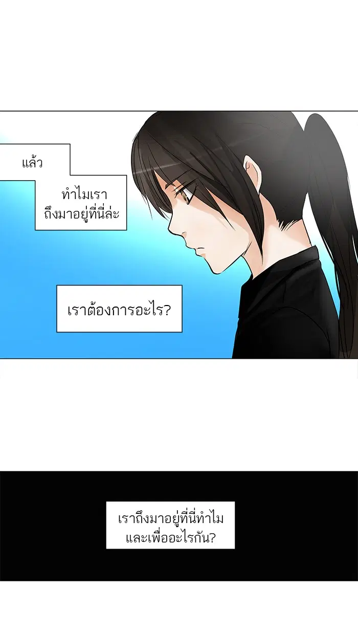 Tower of God ตอนที่ 153 หน้า 28