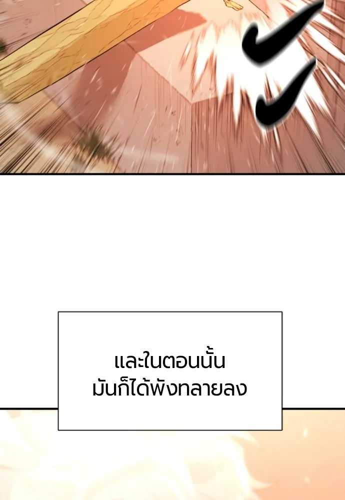 The World’s Best Engineer ยอดสถาปนิกผู้พิทักษ์อาณาจักร ตอนที่ 222 หน้า 82