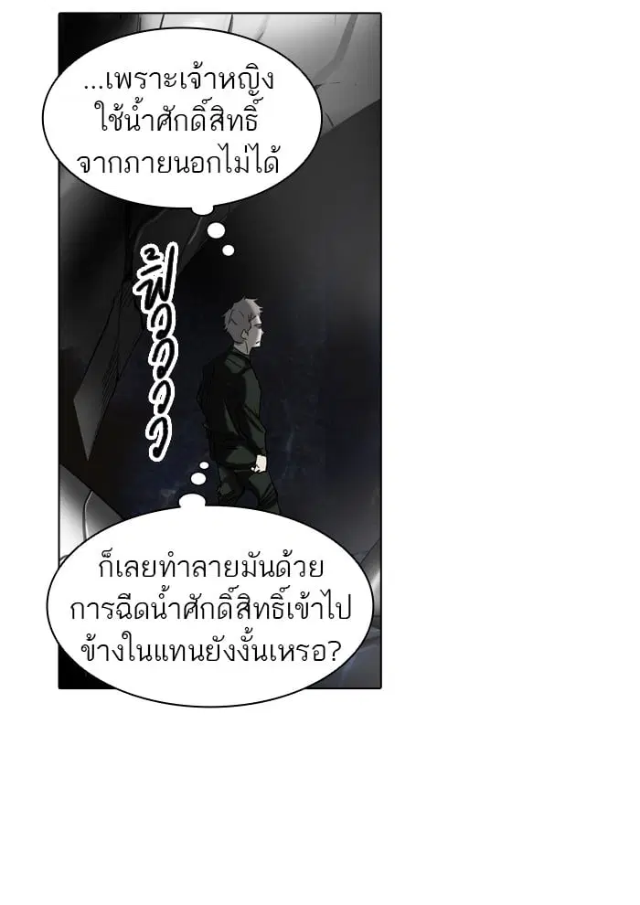 Tower of God ตอนที่ 271 หน้า 43