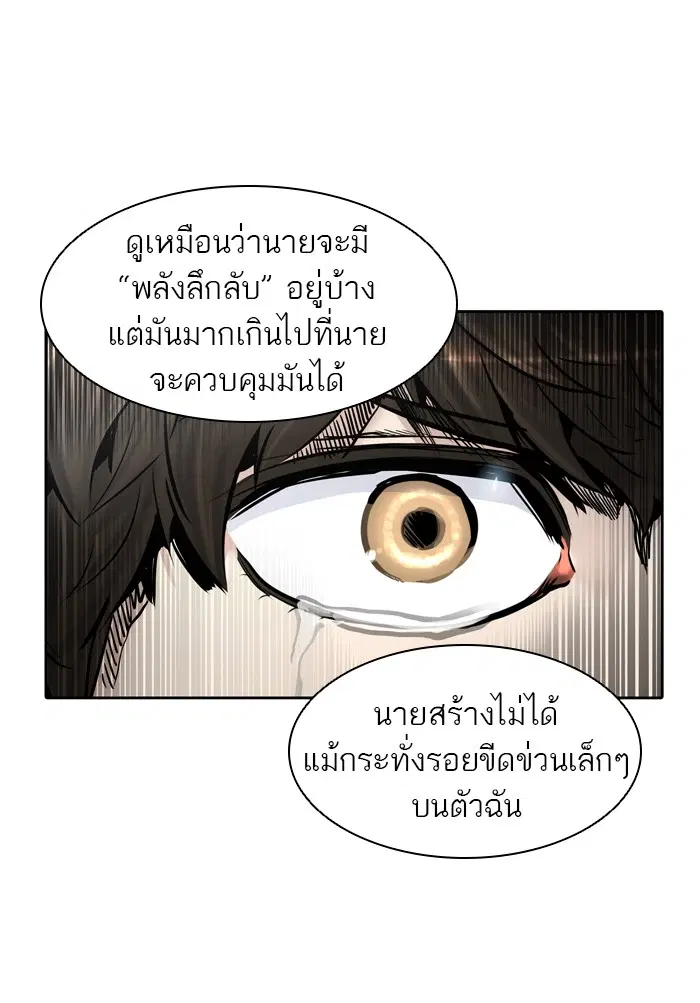 Tower of God ตอนที่ 414 หน้า 53