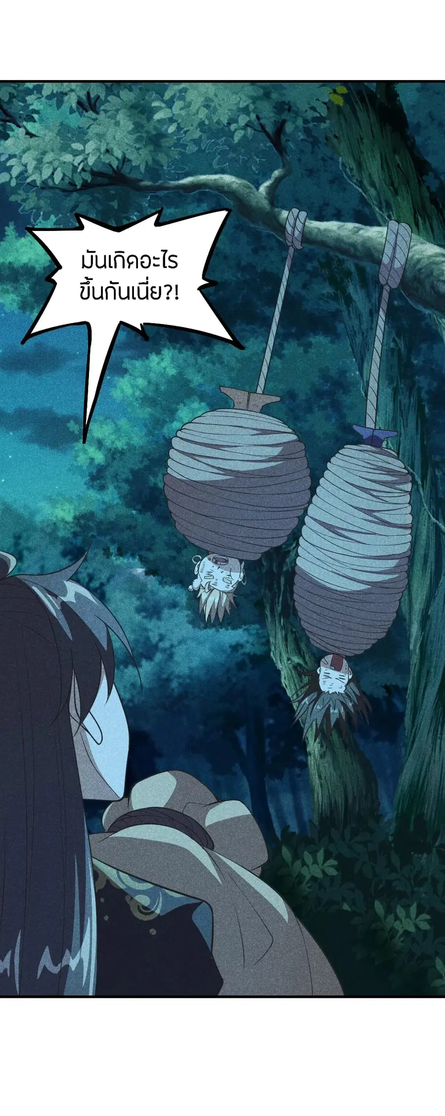 Banished Disciple’s Counterattack ราชาอมตะผู้ถูกขับไล่ ตอนที่ 165 หน้า 8