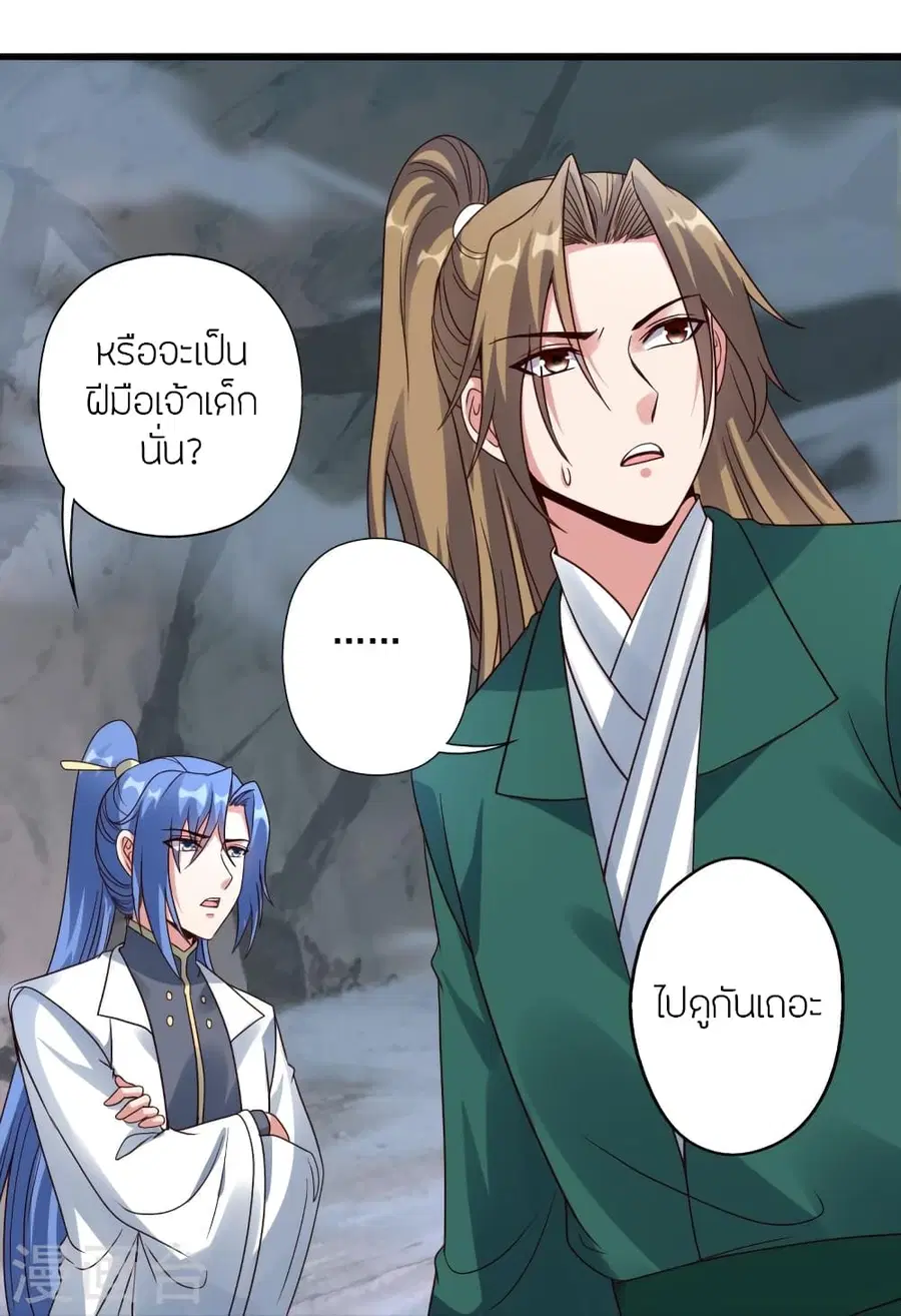 Banished Disciple’s Counterattack ราชาอมตะผู้ถูกขับไล่ ตอนที่ 277 หน้า 61