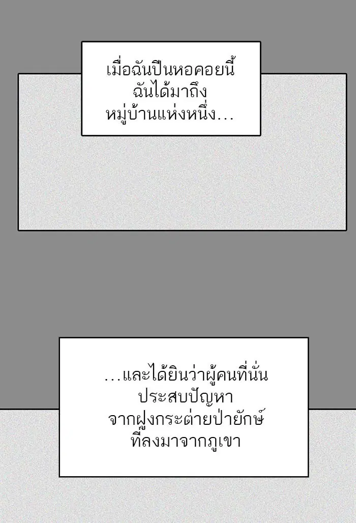 Tower of God ตอนที่ 494 หน้า 6
