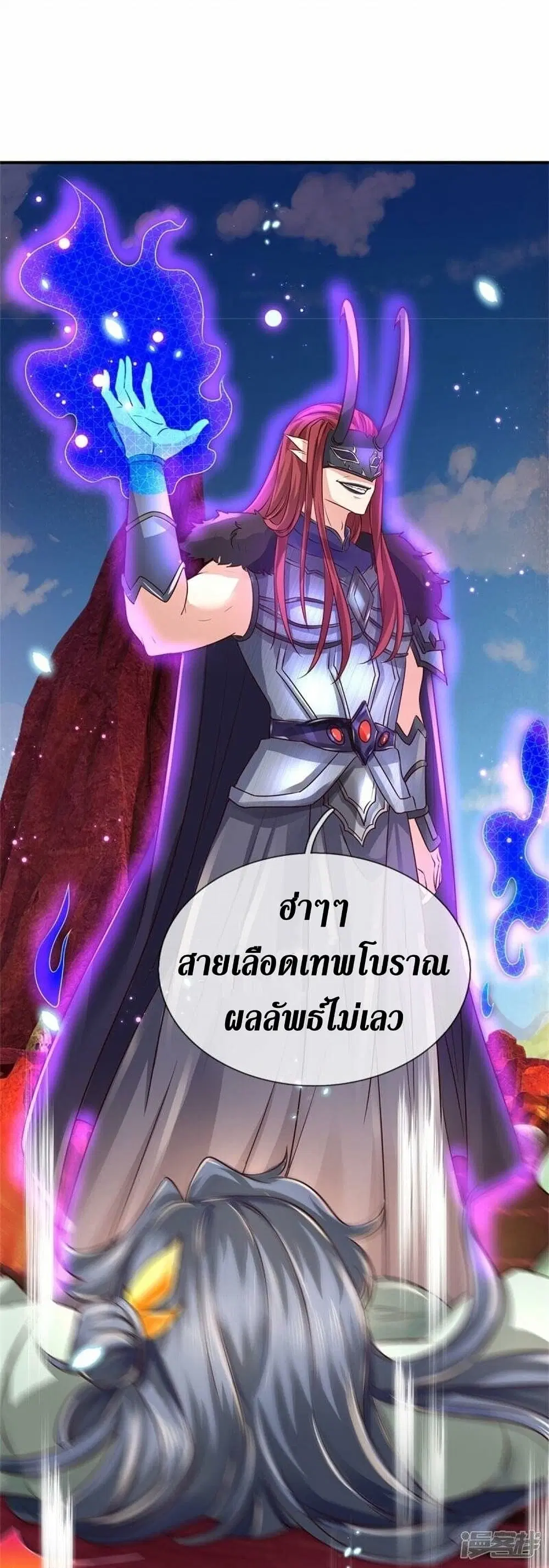 Sky Sword God ตอนที่ 466 หน้า 14