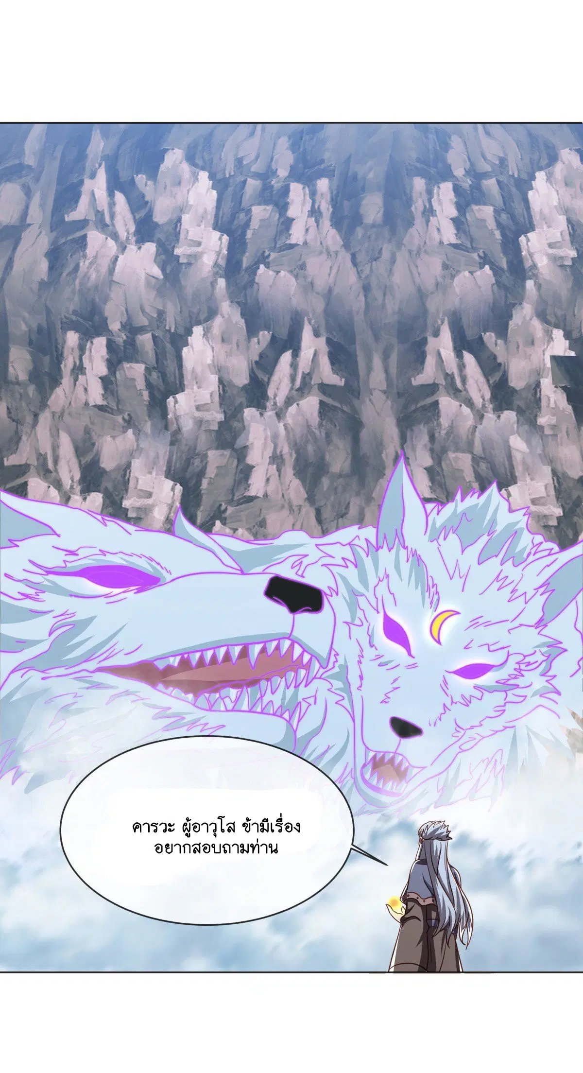 Peerless Battle Spirit ตอนที่ 709 หน้า 14