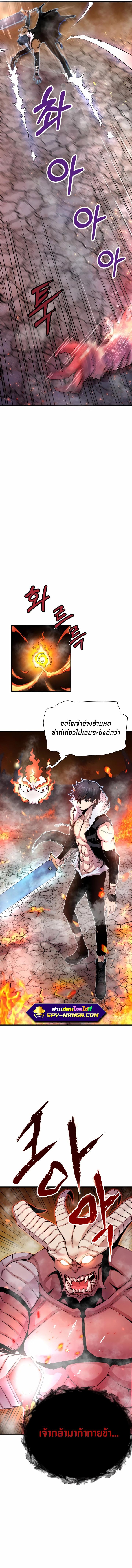 Han Dae Sung That Returned From Hell ตอนที่ 1 หน้า 5