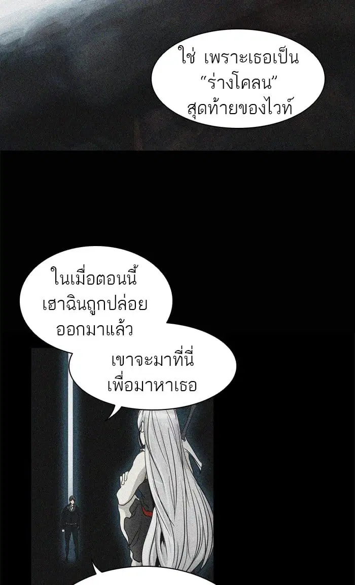 Tower of God ตอนที่ 272 หน้า 15