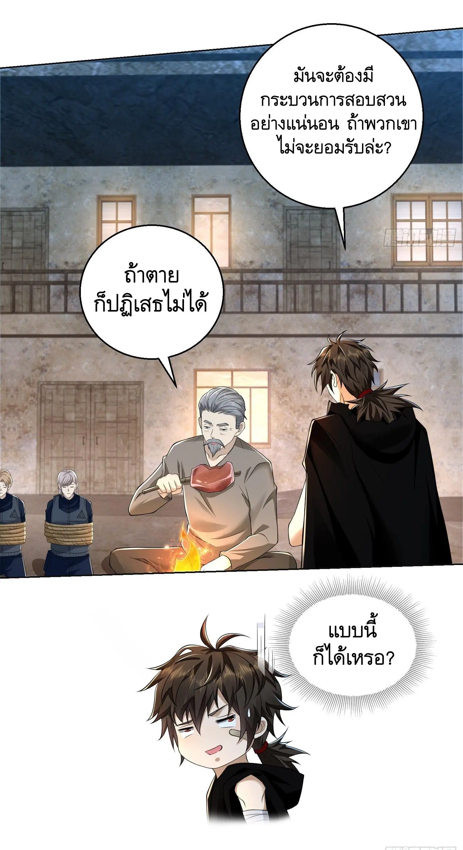 The First Order ตอนที่ 105 หน้า 53