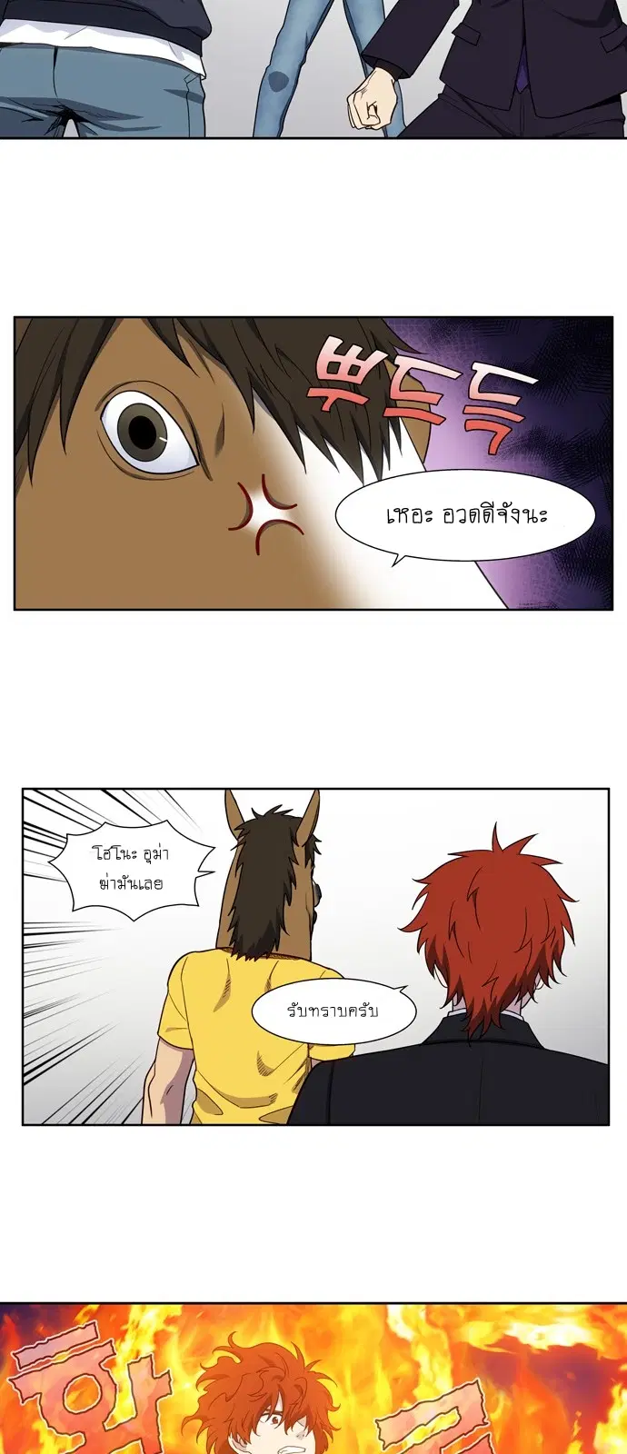 The Gamer ตอนที่ 421 หน้า 11