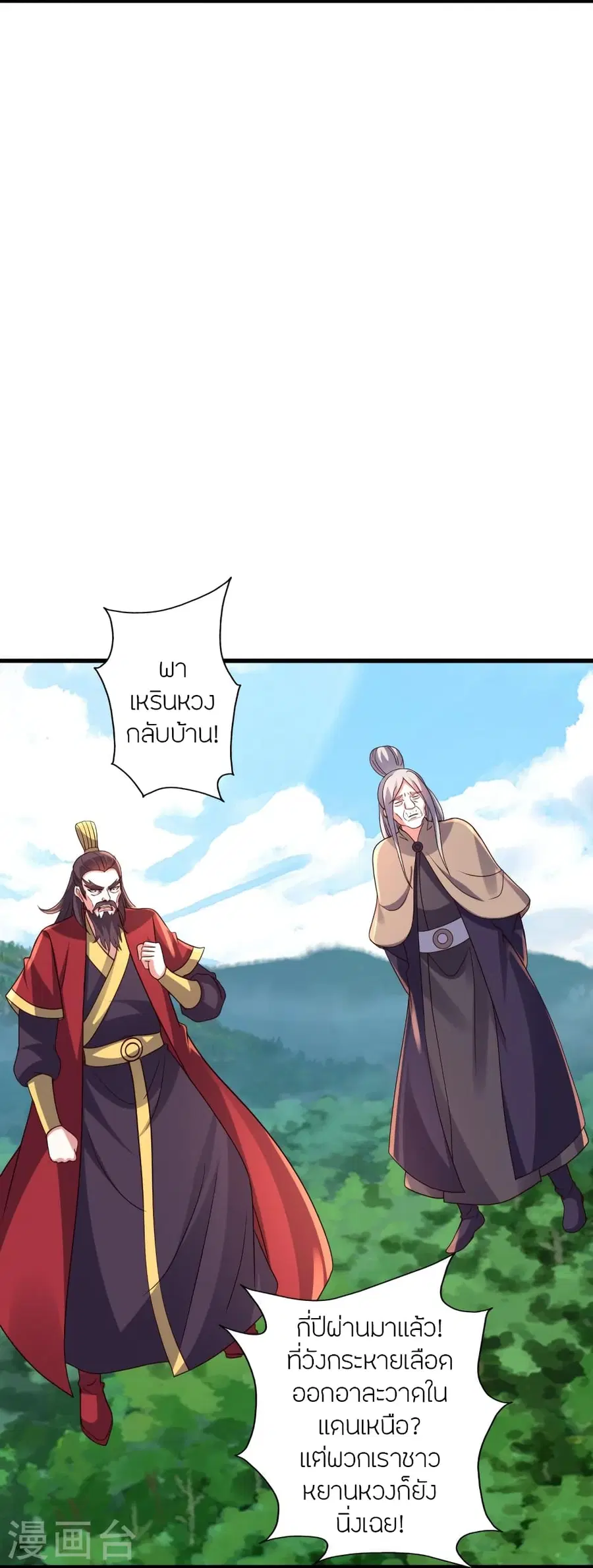 Banished Disciple’s Counterattack ราชาอมตะผู้ถูกขับไล่ ตอนที่ 383 หน้า 56