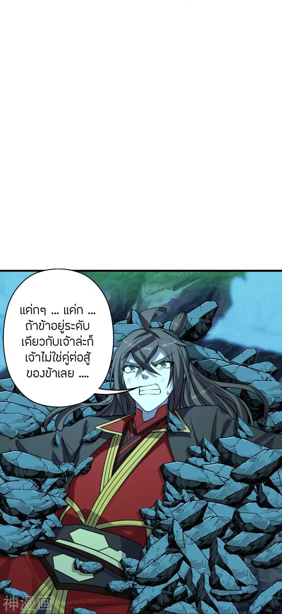 Banished Disciple’s Counterattack ราชาอมตะผู้ถูกขับไล่ ตอนที่ 227 หน้า 21