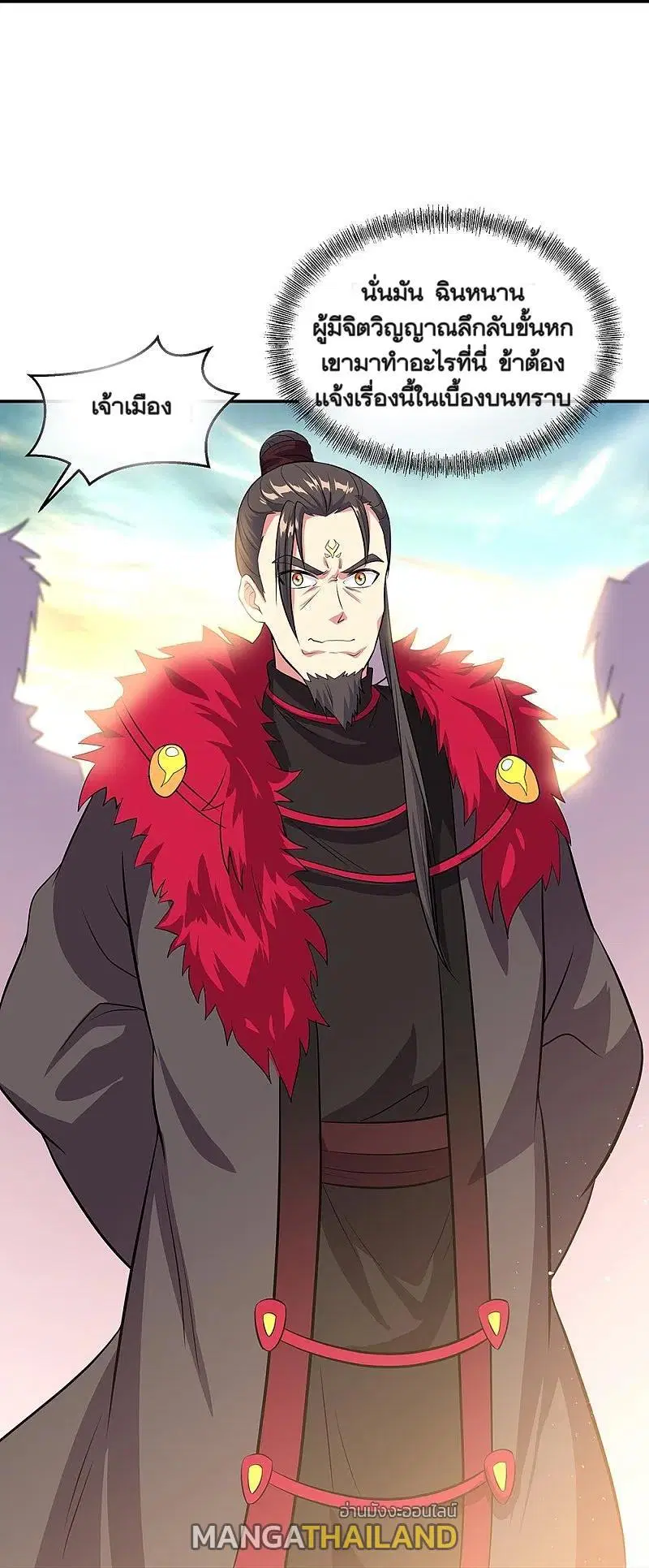 Peerless Battle Spirit ตอนที่ 322 หน้า 14