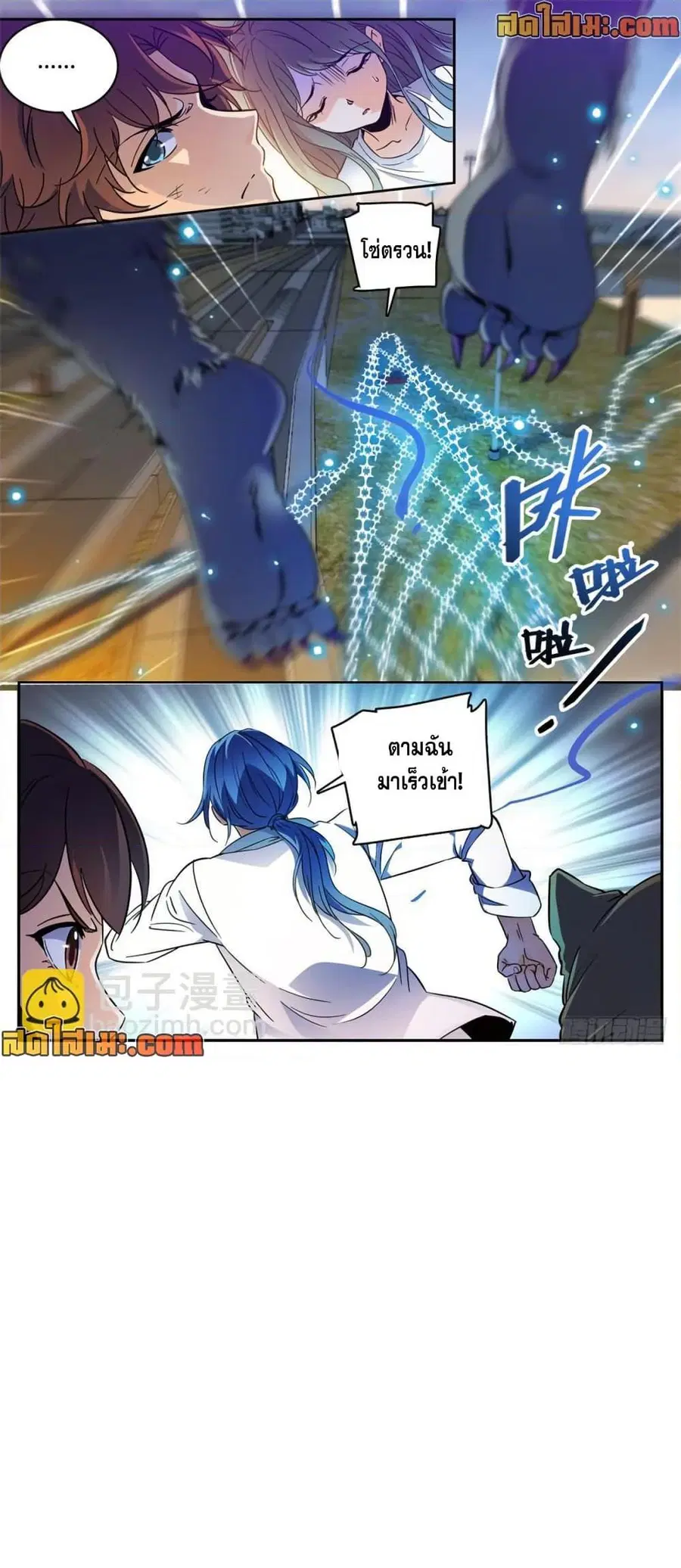 Versatile Mage ตอนที่ 408 หน้า 5