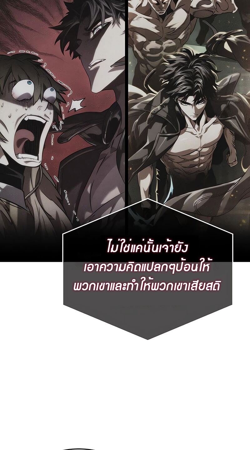 The World After the end โลกหลังการล่มสลาย ตอนที่ 135 หน้า 41