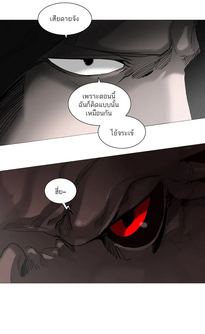 Tower of God ตอนที่ 246 หน้า 33