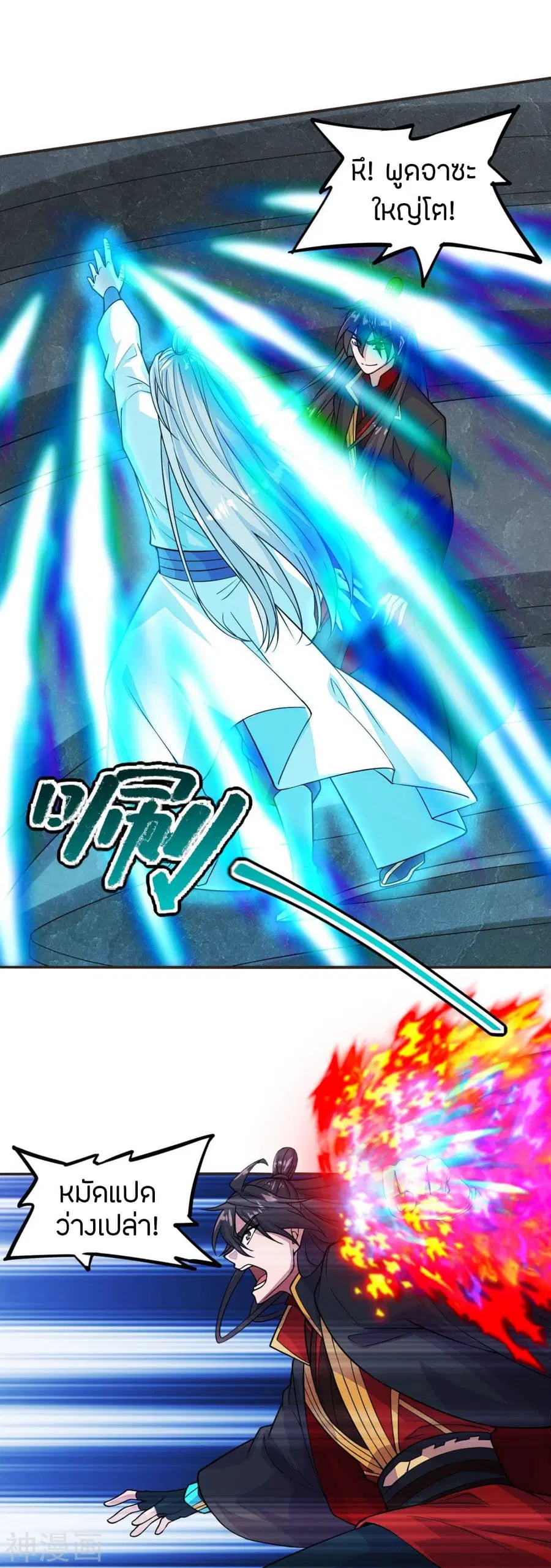 Banished Disciple’s Counterattack ราชาอมตะผู้ถูกขับไล่ ตอนที่ 204 หน้า 8