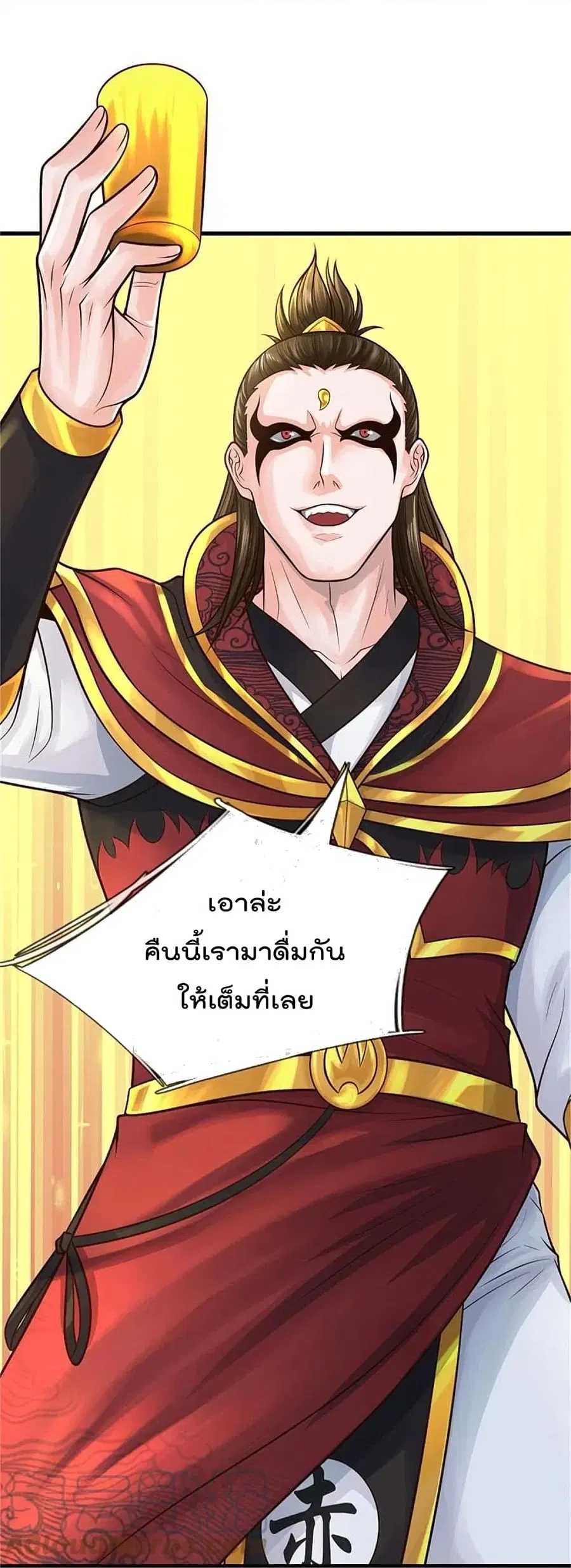 I’m the Great Immortal ตอนที่ 394 หน้า 23