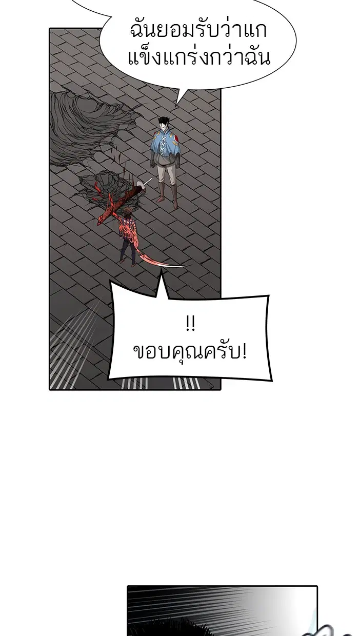 Tower of God ตอนที่ 462 หน้า 76