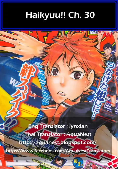 Haikyuu!! ตอนที่ 30 หน้า 21
