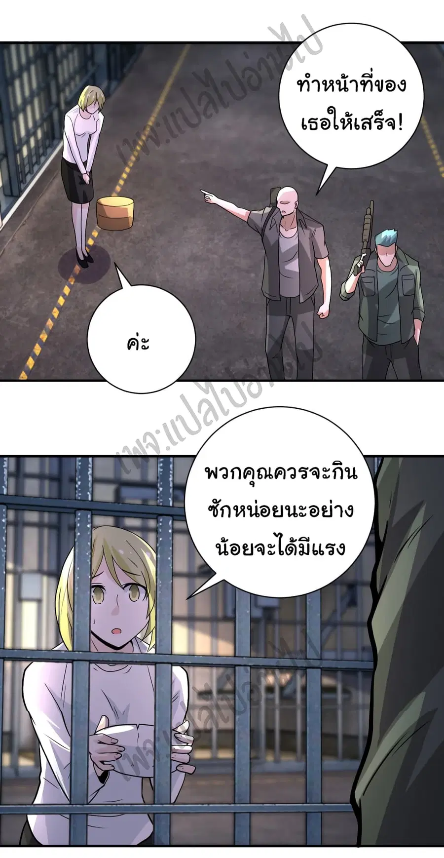 Apocalyptic Super System ตอนที่ 215 หน้า 19