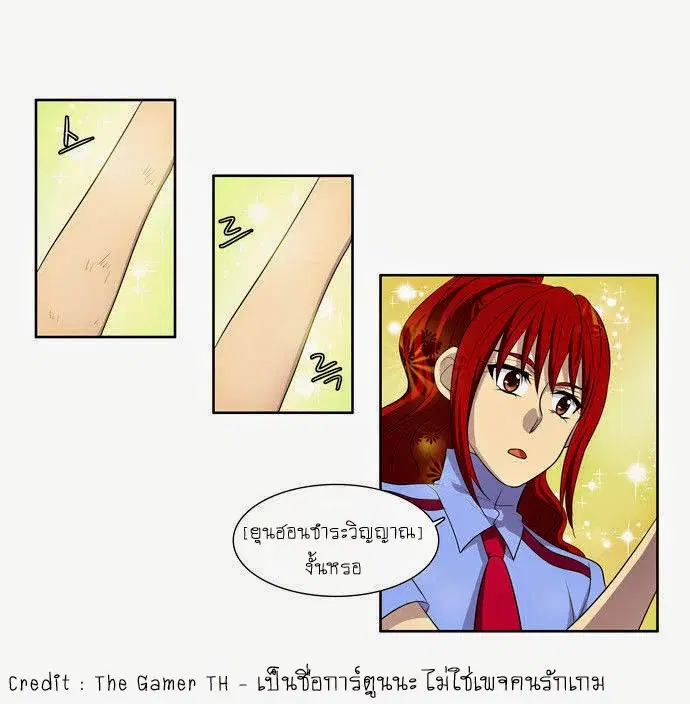 The Gamer ตอนที่ 70 หน้า 12