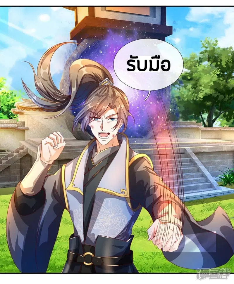 Sky Sword God ตอนที่ 111 หน้า 6