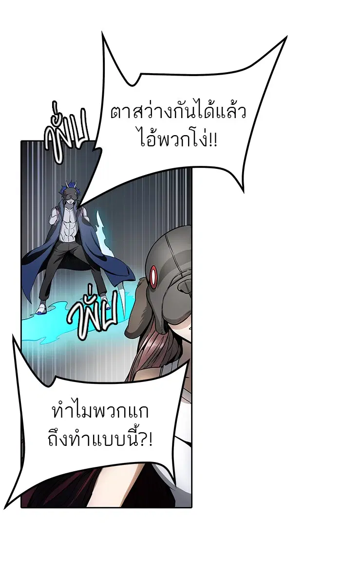 Tower of God ตอนที่ 464 หน้า 74