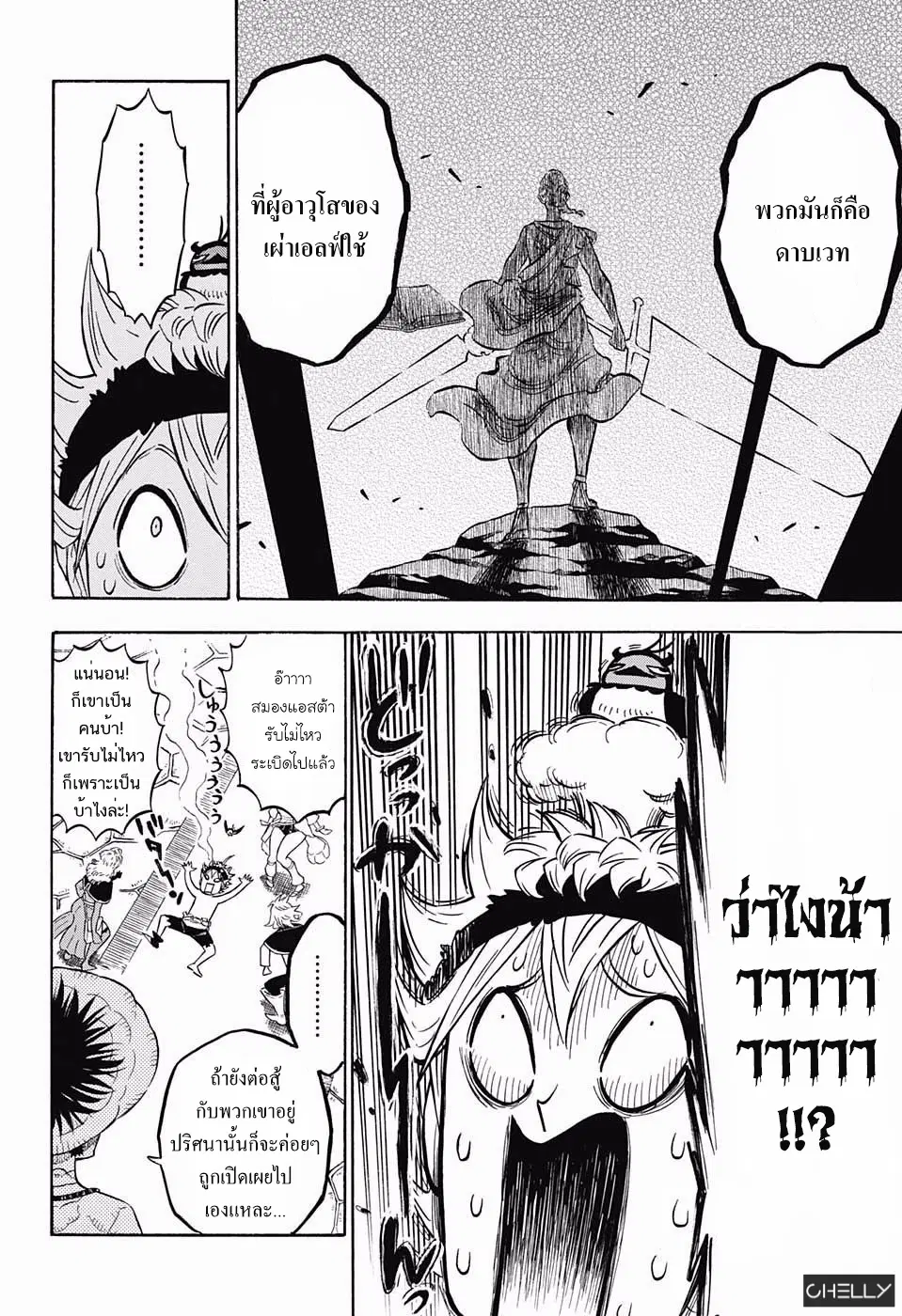 Black Clover ตอนที่ 101 หน้า 10