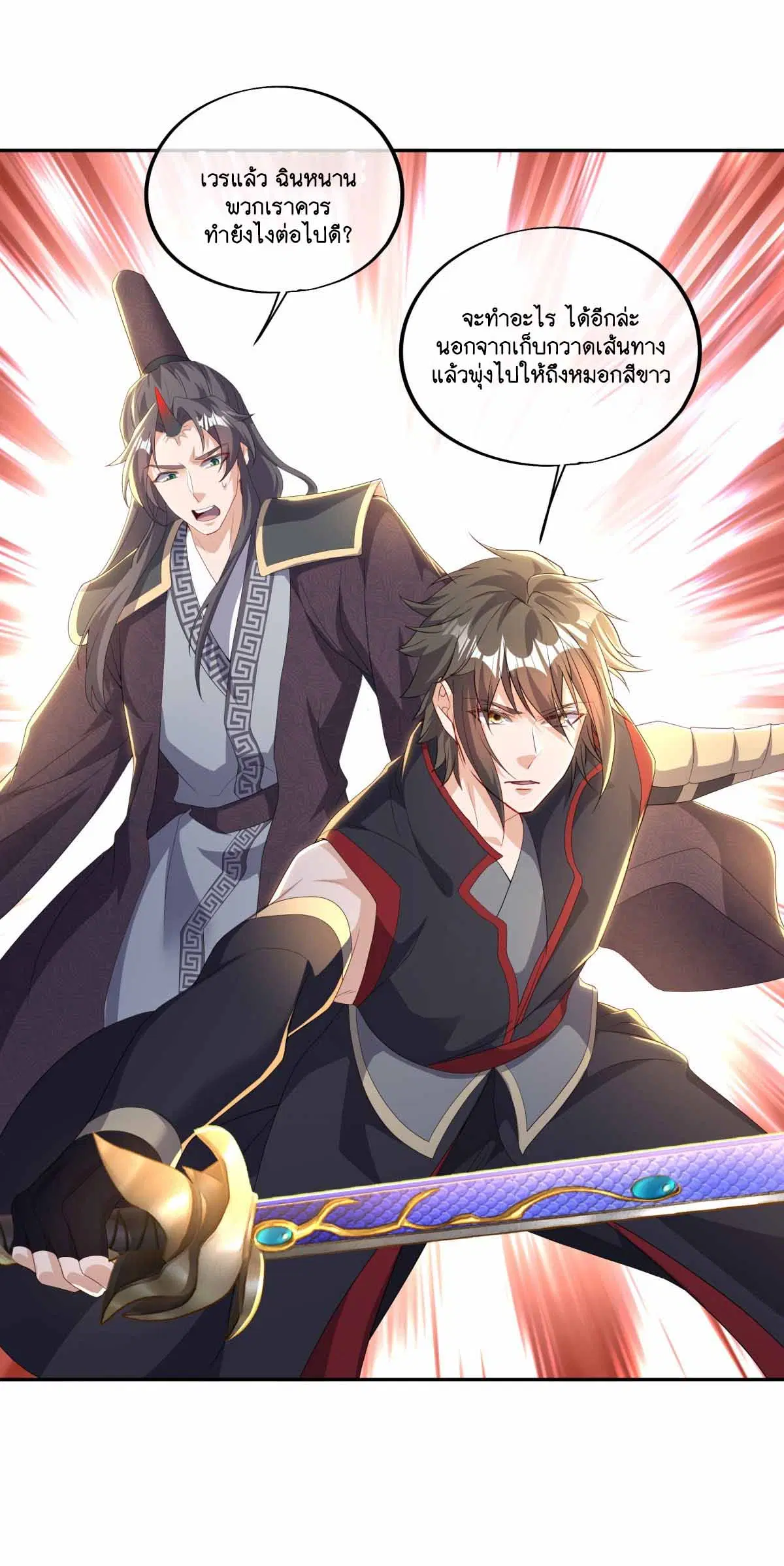 Peerless Battle Spirit ตอนที่ 686 หน้า 30