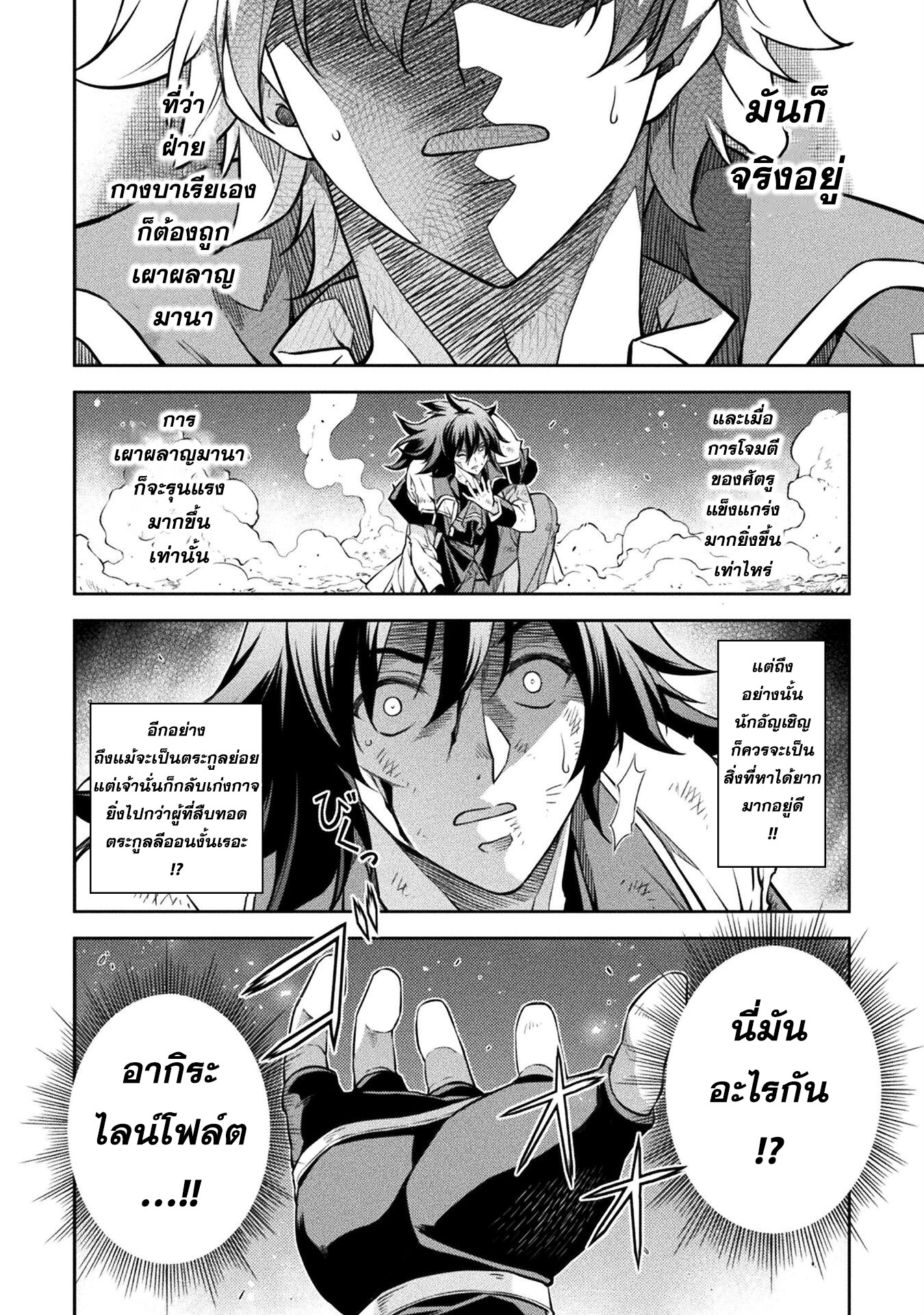 Drawing: Saikyou Mangaka wa Oekaki Skill de Isekai Musou Suru! นักวาดมังงะผู้ไร้เทียมทาน ณ แดนต่างโลก ตอนที่ 51 หน้า 10