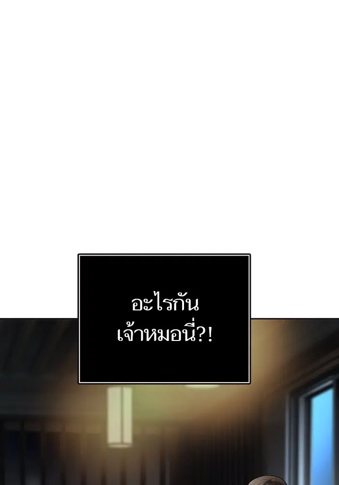 Tower of God ตอนที่ 554 หน้า 10