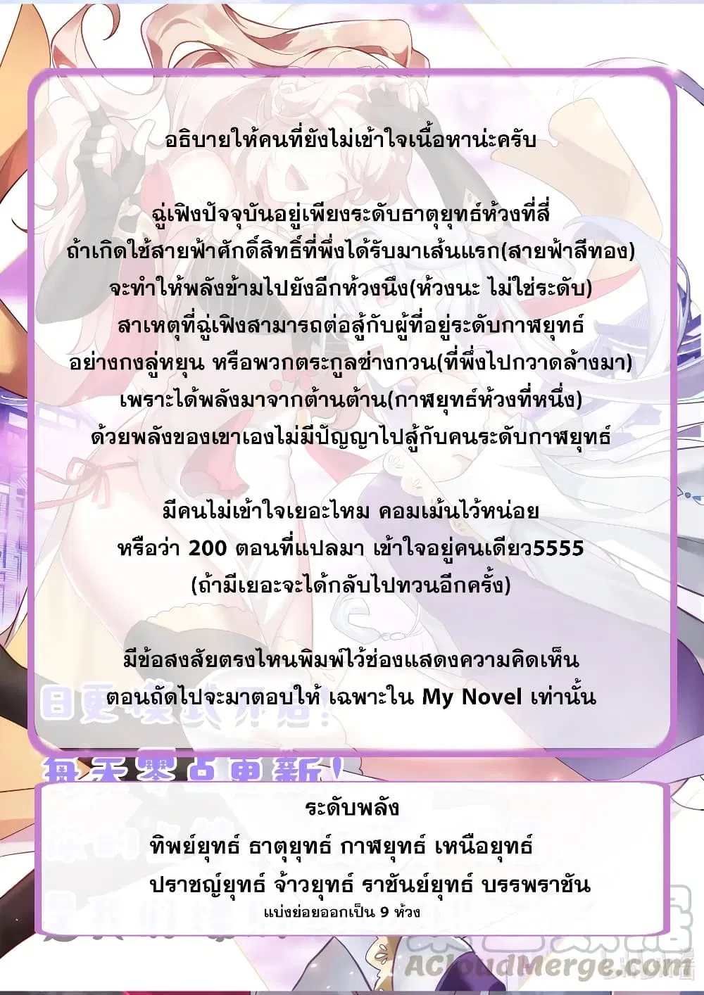 Martial God Asura ตอนที่ 195 หน้า 12