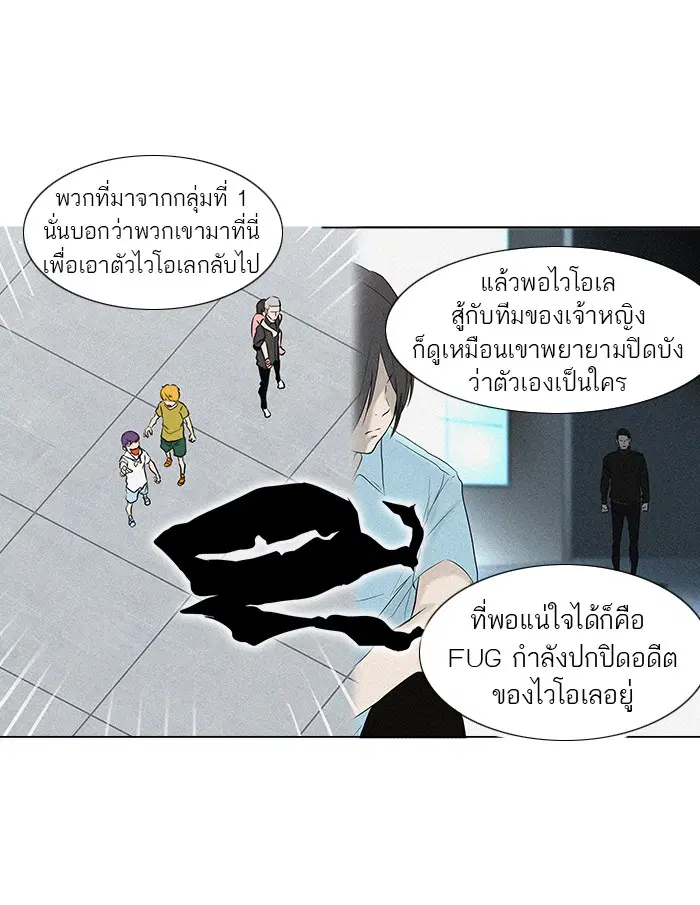 Tower of God ตอนที่ 153 หน้า 16