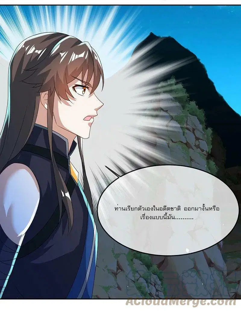 Peerless Battle Spirit ตอนที่ 555 หน้า 55