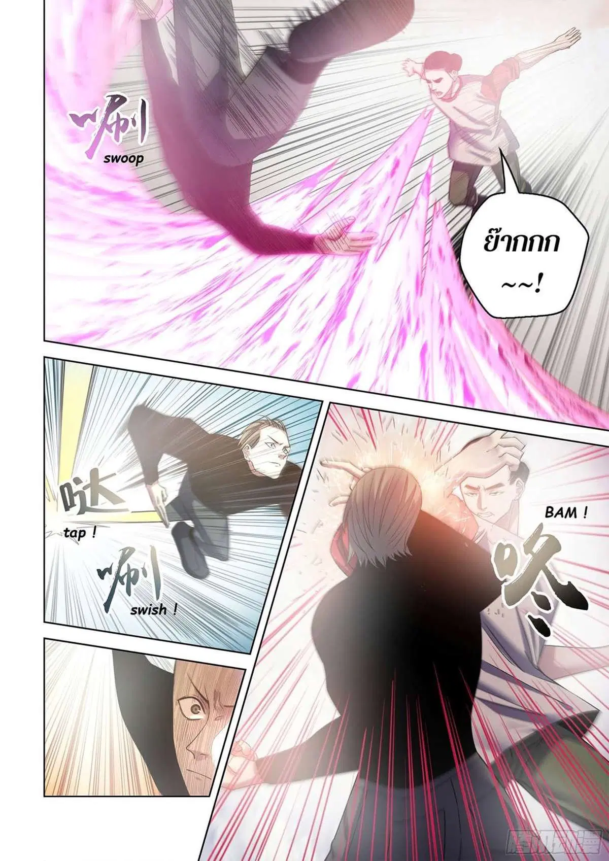 The Last Human ตอนที่ 520 หน้า 12