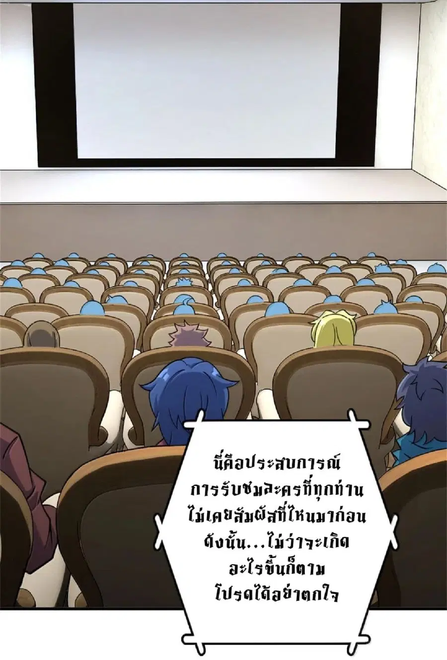 Release That Witch ตอนที่ 605 หน้า 46