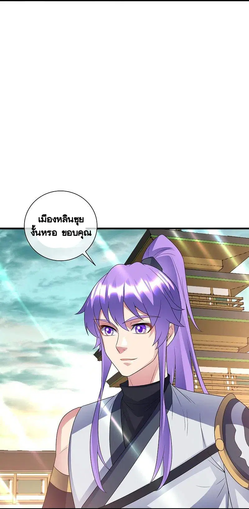 Peerless Battle Spirit ตอนที่ 434 หน้า 7