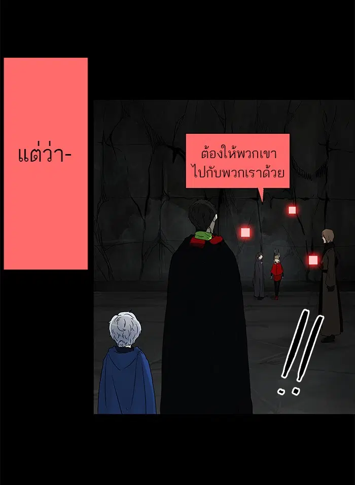 Tower of God ตอนที่ 132 หน้า 27