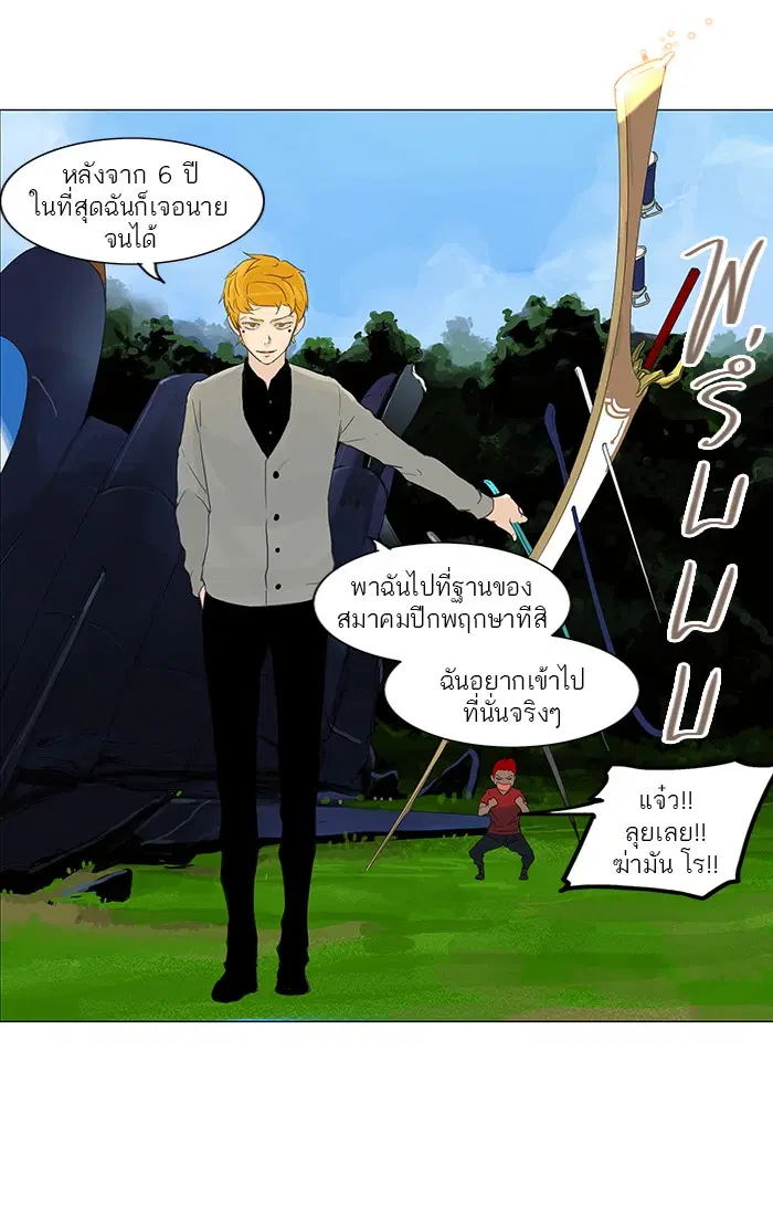 Tower of God ตอนที่ 117 หน้า 48