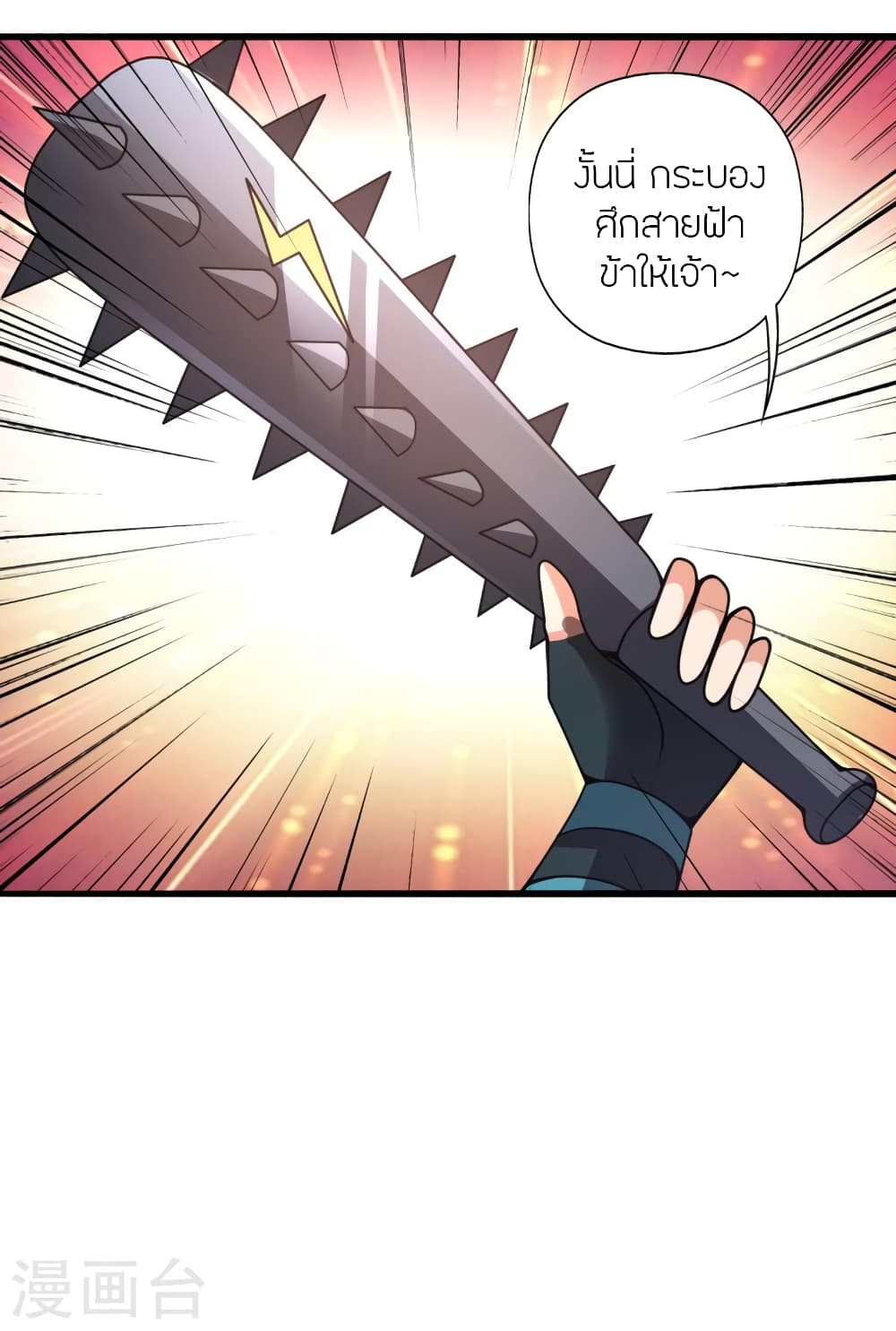 Banished Disciple’s Counterattack ราชาอมตะผู้ถูกขับไล่ ตอนที่ 427 หน้า 8