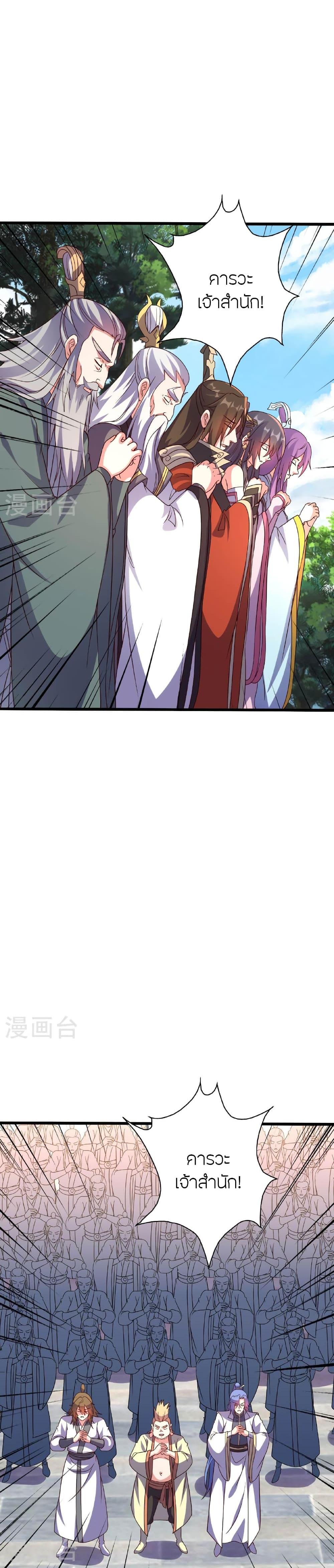 Banished Disciple’s Counterattack ราชาอมตะผู้ถูกขับไล่ ตอนที่ 474 หน้า 19